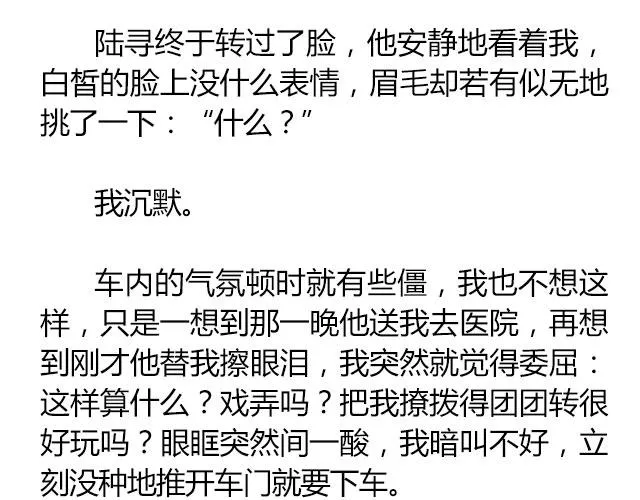 南心不负 Part.7 第13页