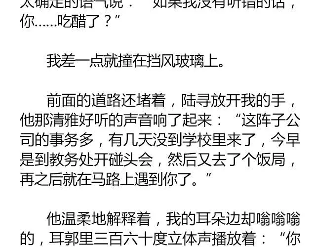 南心不负 Part.7 第15页