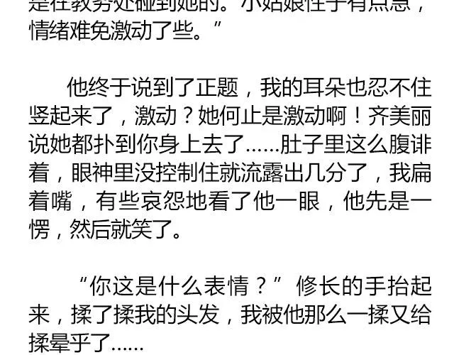 南心不负 Part.7 第17页