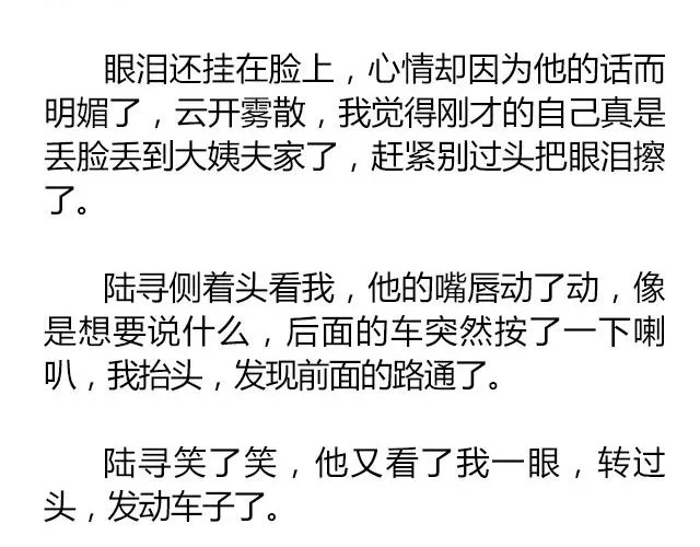 南心不负 Part.7 第18页