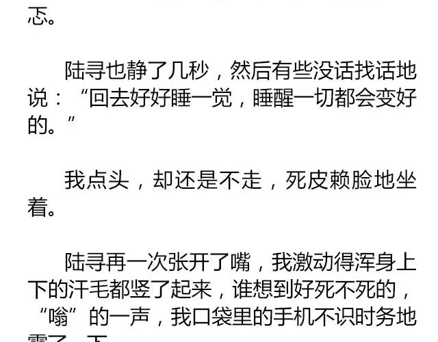 南心不负 Part.7 第20页