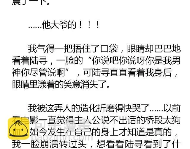 南心不负 Part.7 第21页