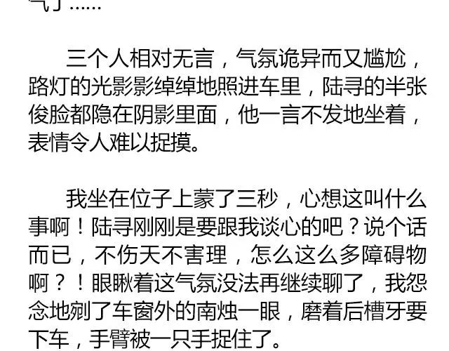 南心不负 Part.7 第23页