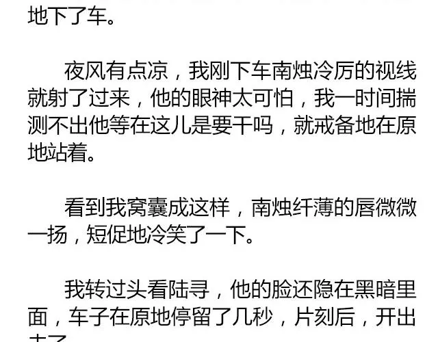 南心不负 Part.7 第26页