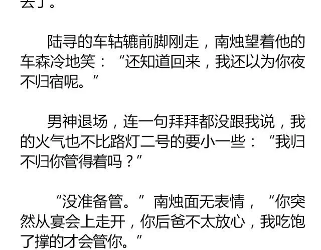 南心不负 Part.7 第27页