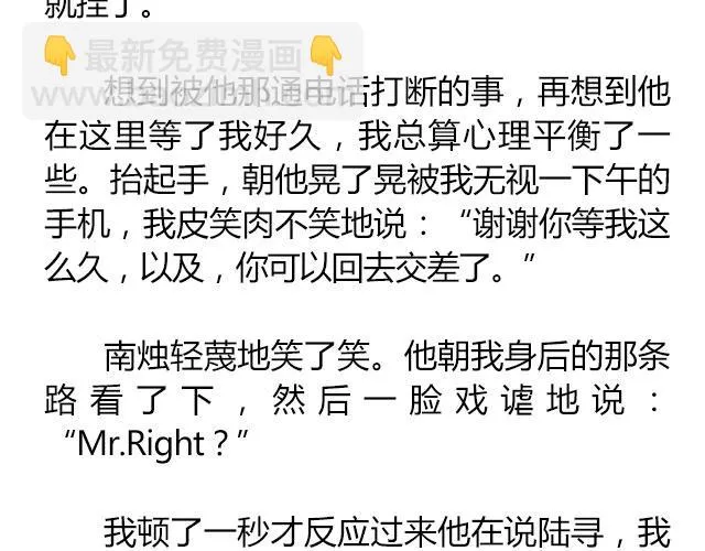 南心不负 Part.7 第29页