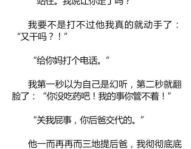 南心不负 Part.7 第31页