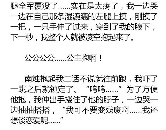 南心不负 Part.7 第36页