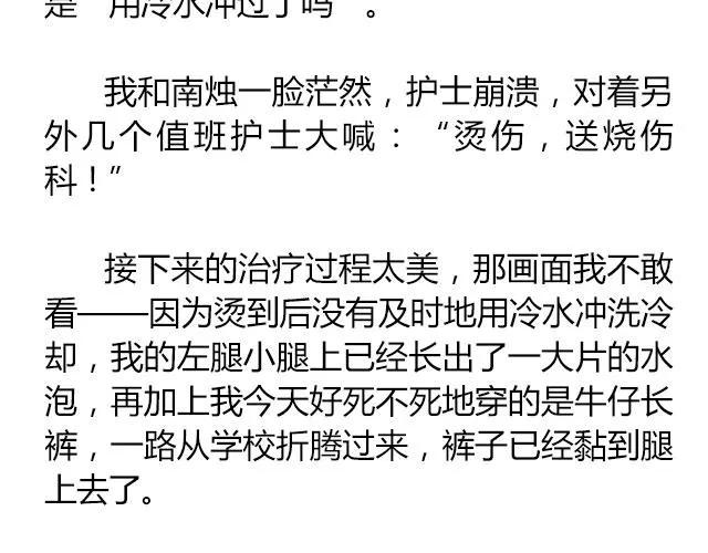 南心不负 Part.7 第39页