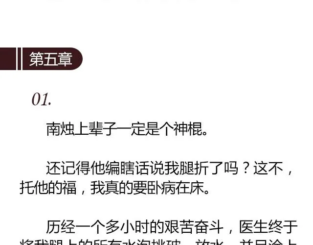 南心不负 Part.7 第42页
