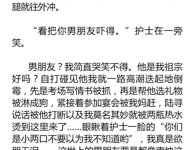 南心不负 Part.7 第44页