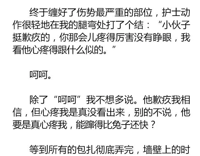 南心不负 Part.7 第46页