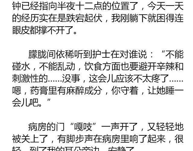 南心不负 Part.7 第47页