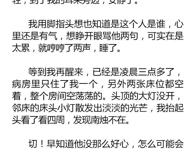南心不负 Part.7 第48页