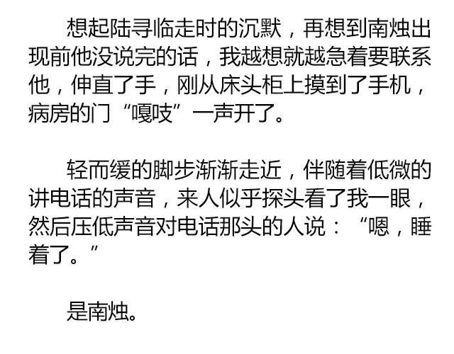 南心不负 Part.7 第50页