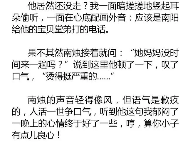 南心不负 Part.7 第51页