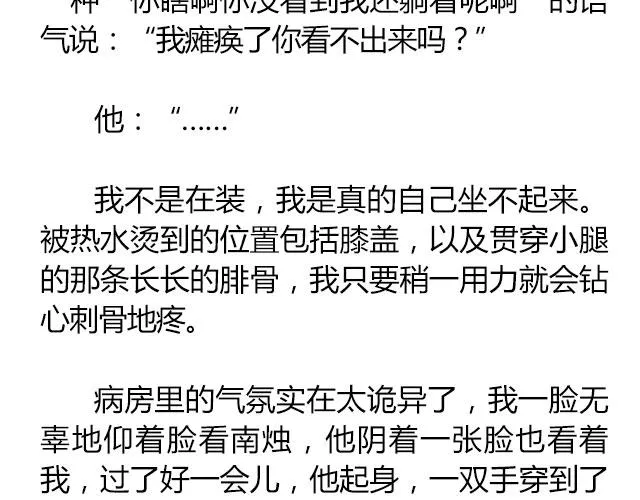 南心不负 Part.7 第56页