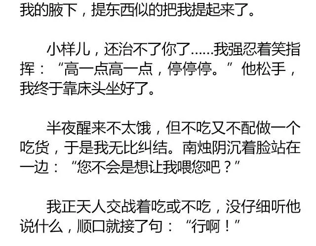 南心不负 Part.7 第57页