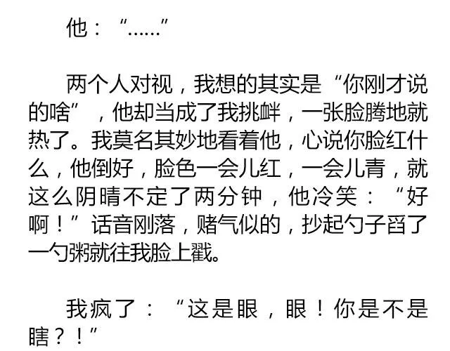 南心不负 Part.7 第58页