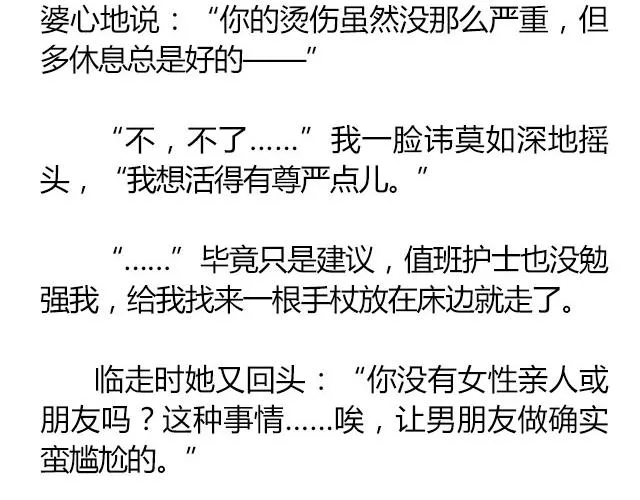 南心不负 Part.7 第63页