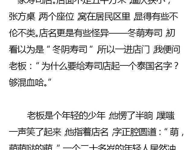 唯波子汽水与三文鱼不可辜负 | @清尧 第4页
