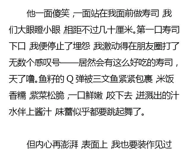 唯波子汽水与三文鱼不可辜负 | @清尧 第6页