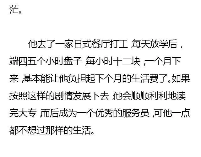 唯波子汽水与三文鱼不可辜负 | @清尧 第9页
