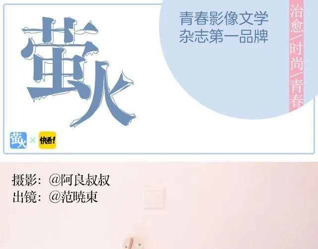 白雪莹莹，橙光渐暖 （上）| 文：木泱泱 第1页