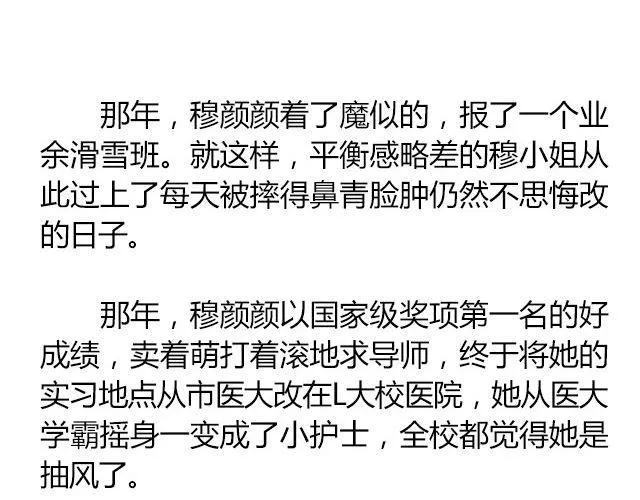 白雪莹莹，橙光渐暖 （上）| 文：木泱泱 第4页