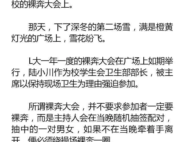 白雪莹莹，橙光渐暖 （上）| 文：木泱泱 第7页