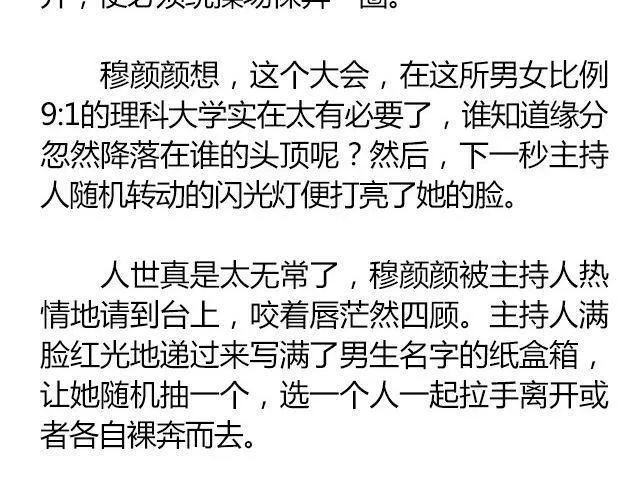 白雪莹莹，橙光渐暖 （上）| 文：木泱泱 第8页