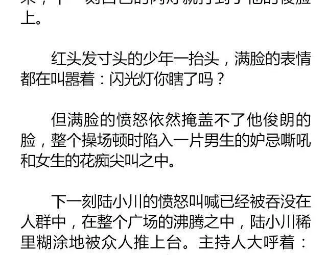白雪莹莹，橙光渐暖 （上）| 文：木泱泱 第10页