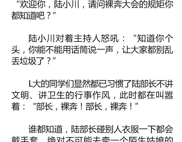 白雪莹莹，橙光渐暖 （上）| 文：木泱泱 第11页