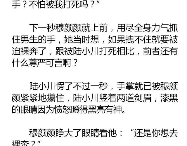 白雪莹莹，橙光渐暖 （上）| 文：木泱泱 第13页