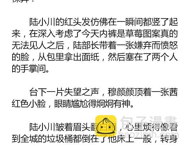 白雪莹莹，橙光渐暖 （上）| 文：木泱泱 第14页