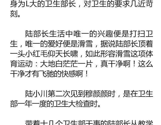 白雪莹莹，橙光渐暖 （上）| 文：木泱泱 第17页