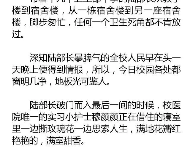 白雪莹莹，橙光渐暖 （上）| 文：木泱泱 第18页