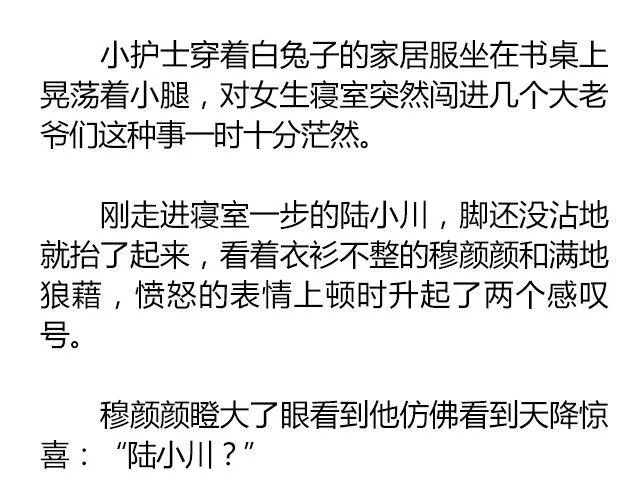 白雪莹莹，橙光渐暖 （上）| 文：木泱泱 第19页
