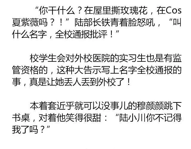 白雪莹莹，橙光渐暖 （上）| 文：木泱泱 第20页
