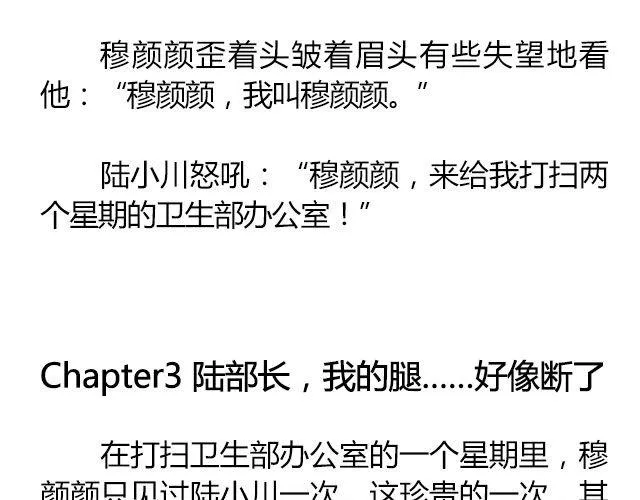 白雪莹莹，橙光渐暖 （上）| 文：木泱泱 第23页