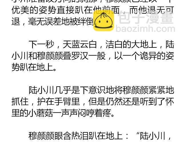 白雪莹莹，橙光渐暖 （上）| 文：木泱泱 第26页