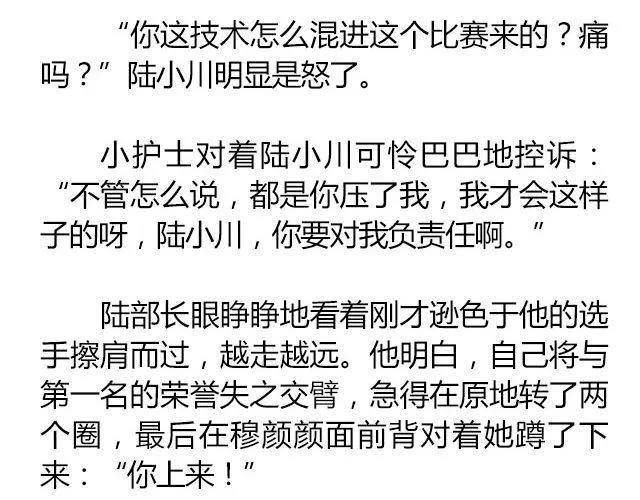 白雪莹莹，橙光渐暖 （上）| 文：木泱泱 第28页