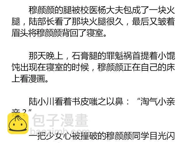 白雪莹莹，橙光渐暖 （上）| 文：木泱泱 第30页