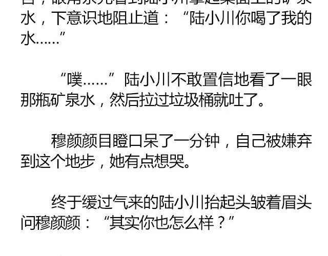 白雪莹莹，橙光渐暖 （上）| 文：木泱泱 第32页
