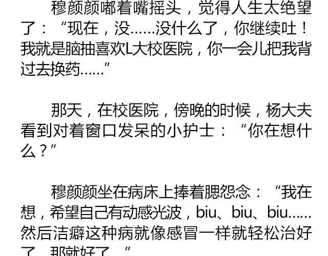 白雪莹莹，橙光渐暖 （上）| 文：木泱泱 第33页