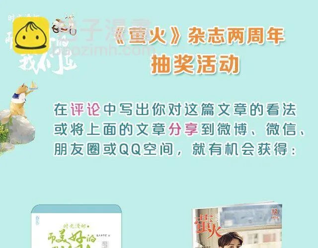 白雪莹莹，橙光渐暖 （上）| 文：木泱泱 第36页