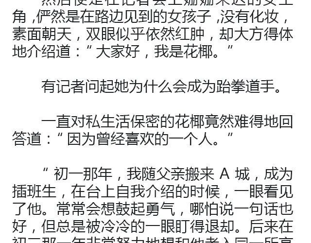 世界上最后的我 | @卡卡薇 第46页