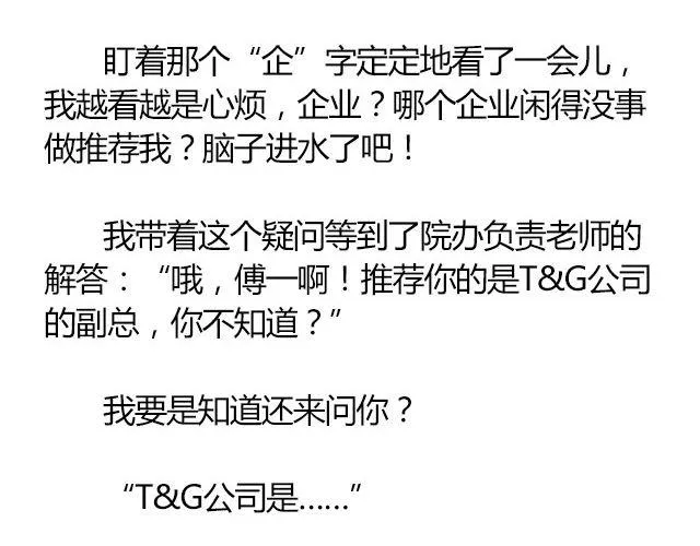 南心不负 Part.2 第32页