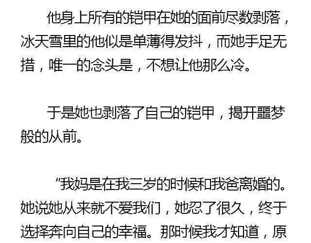 我们都被忘了 Part.8 第5页