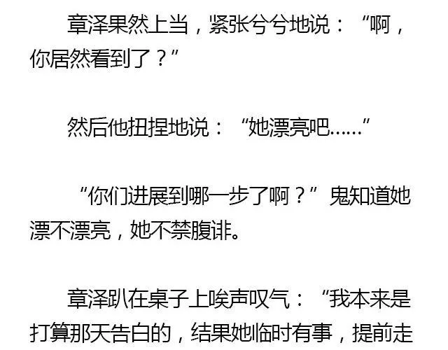 我们都被忘了 Part.8 第10页